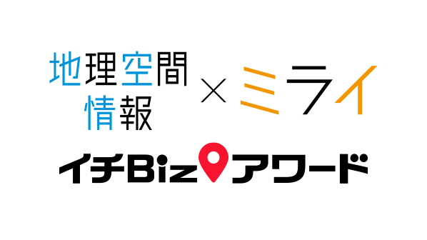 週刊アスキー 2024年度イチBizアワード特別冊子