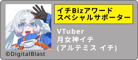 月女神イチ